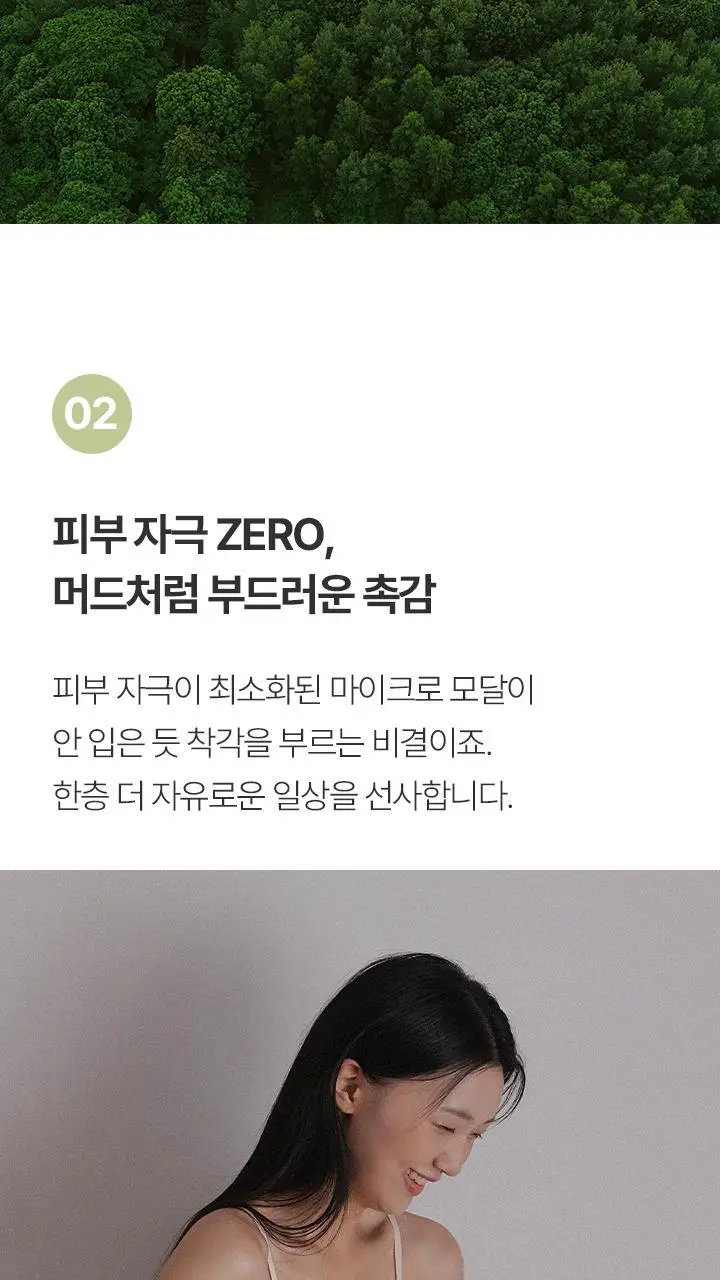 [슬림9] 편해브라렛 소프트모달 (2 colors) 상세페이지 9